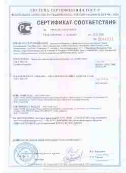 2017.03.23 Прохладный - ООО АНИ пласт. Трапы для систем канализации зданий. ГОСТ 1811-97