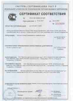 2017.03.27 Прохладный - Верх-Исетский металлургический завод. Поддоны стальные эмалированные. ТУ 4941-122-05757713-2017