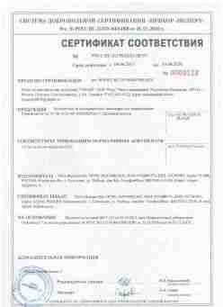 2017.04.04 Прохладный - ООО Вымпел-М. Кронштейны из высокопрочных полимеров для умывания. ТУ 28.14.20-007-49602029-2017